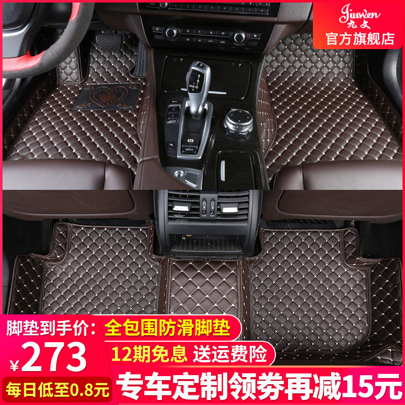 Car foot pads are fully surrounded by silk-ring carpet-style easy-to-clean Volkswagen Long Yi Geely special car custom non-slip leather