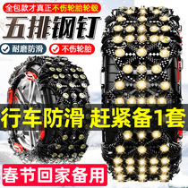 Car snow chain thickened fully surrounded car off-road SUV does not hurt tires automatically tighten non-slip ice-breaking artifact