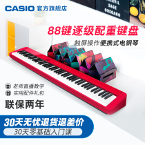 Casio official flagship store PX-S1000 electric piano 88-key hammer portable professional grading limited model