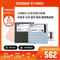 (Spot) Casio Casio flagship store oxa300 electronic dictionary junior high school students Japanese electronic dictionary E-XA200 English XA99 Learning artifact translation machine