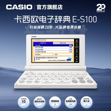 卡西欧电子词典E-Z300 中日英 卡西欧电子词典E-Z300 中日英