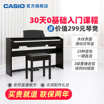 Casio PX-770 electric piano 88-key hammer professional piano Adult home piano Smart electronic piano