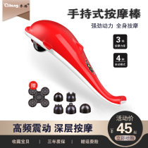 Massage stick dolphin cervical spine shoulder waist leg electric beating full body multifunctional handheld kneading hammer instrument