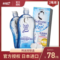 2 bottles of Japanese ledun C3 beauty pupil care solution 500ml * 2 contact lens cool rohto manxiu ledun