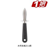 Thickened stainless steel wooden handle raw oyster knife opening oyster artifact prying raw oyster knife eating oyster tool sea oyster open shell knife
