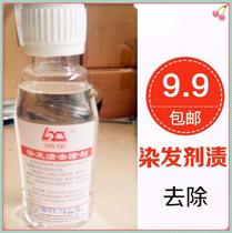 Hair stain remover cleaning furniture tile smooth object clothing hair coloring cream 502 glue removal