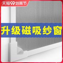 Self-adhesive magnet screen screen screen self-installed magnetic anti-mosquito sand window home simple Velcro window curtain invisible