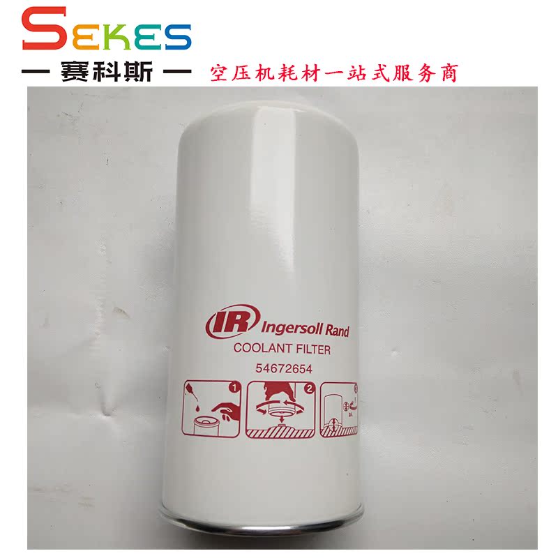 Ingersolan Air Compressor Oil Filter Screw Oil Filter External Oil Grid Shot