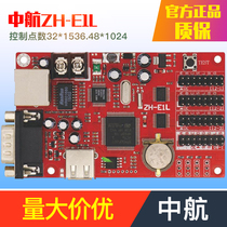  LED display control card AVIC E1L E3L E5L network cable network port U disk change word single and double color lintel door head