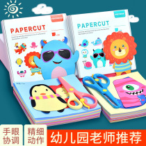 Childrens paper-cut handmade diy puzzle kindergarten fun primary baby entry three-dimensional double-sided origami book