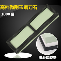 Star grinding micro corundum 1000 mesh sharpening knife oilstone stone kitchen knife pulp stone pedicure razor