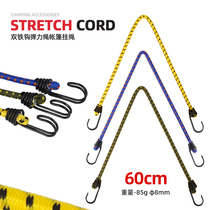 Selpa Korea outdoor plus 60cm long tight tent rope elastic rope to dry clothes and bundle baggage rope