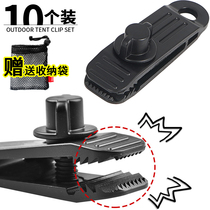 Newly upgraded outdoor tent clip canopy tent windproof clip buckle wind rope buckle multifunctional plastic clip shark clip