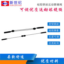 Glasses Non-slip Rope Silicone Wire Sports Glasses Rope Glasses Rope Sports Glasses Fixed Flex with anti-fall rope
