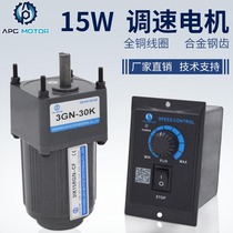 15W 220V AC gear reducer motor speed control motor constant speed 3IK15RGN-C three-phase motor