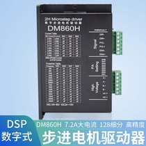 57 86 Stepper Motor Driver DM860 DM860H DMA MA860H