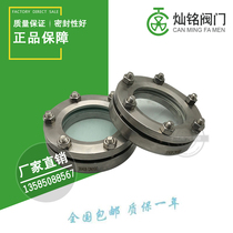 JB593-64304 Carbon Steel Clamp Glass Pressure Mirror Glass Pressure Mirror Pipe Glass Mirror