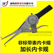  Weihai extended belt gauge inner card gauge Non-standard inner caliper card gauge Measuring tool Inner diameter inner groove inner and outer card