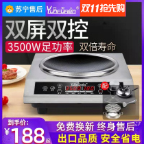 Cloud Lady Electromagnetic Oven Pan Multifunction Integrated Concave Power 3500W High power 3500W Home fried vegetable Fried Foci 3000W