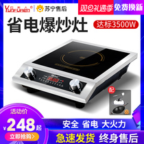 Mrs. Yun household induction cooker 3500W high-power induction cooker canteen hotel commercial fried battery stove