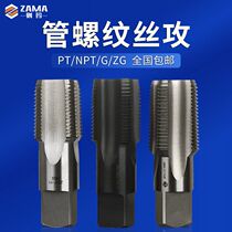 Tube threaded straight slot tube taper teeth tattoo 1 inch manual 2 inch 3 parts 6 points G1 4 pipe 1 8