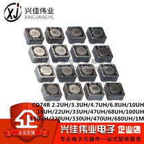 CD74R SMD SHIELDED INDUCTOR 7*7*4MM 2 2 4 7 10 15 22 33 47 68 100UH Weiheng