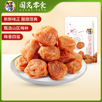 Activity-Hua Wei Heng eat never get tired of talking plum 108g*3 bags of candied sweet and sour plum preserved fruit dried fruit