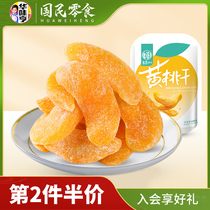 Huawei Heng yellow peach 100g * 2 bags of dried peach and peach pulp and fruit dried fruit candied snacks office snack food