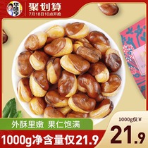Huaweiheng beef juice Orchid beans 1000g Broad beans beans Beef flavor beans food Leisure snacks fried goods