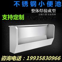Gully Urinal Trench Foot Hospital Shopping Mall Thickened Long Strip 304 Stainless Steel Urinal