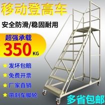 Thickened industrial platform ladder storage ladder mobile climbing car tally loading ladder Library factory pick-up logistics