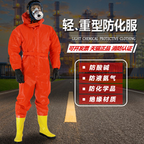 Fire protection and chemical protection clothing fully enclosed one-piece light acid and alkali anti-liquid ammonia anti-gas anti-gas clothing suit heavy protective clothing