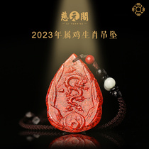 Ciyuange 2023 zodiac sign belongs to Chicken Furui Panlong pendant male and female raw ore cinnabar rough stone necklace crystal sand pendant