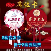 Wedding wedding reception guest seat card table card card number wedding card wedding table set up wedding western double-sided Chinese style