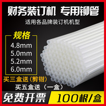 3888 financial voucher binding machine riveting tube 4 8 5 2 6 0mm special hot melt tube nylon tube plastic hose