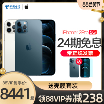 (Receive 88 coupons up to 238 yuan can be reduced by 24 installments interest-free)Apple Apple iPhone 12Pro full Netcom 5G National Bank Apple 12Pro mobile phone original
