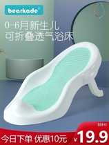 Baby shower artifact bidet lying Torr newborn bath net cradle carriage baby bath mat bathing appliances beds