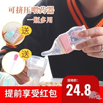 * Baby feeding medicine artifact nipple type anti-choking dropper baby bottle baby baby drink medicine drink water newborn feeding medicine