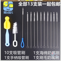 2-year-old baby bottle straw cup Baby hair milk pot long handle clean wash bottle milk tube Wash rinse straw brush