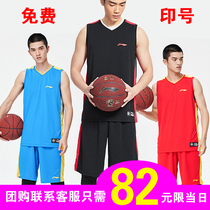 Li Ning basketball suit mens customized 2021 New Jersey sports training vest quick-drying custom-made uniforms competition