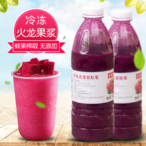 Frozen Fire Dragon juice 950ml red dragon fruit puree Fresh squeezed non-concentrated reduced milk tea shop special raw materials
