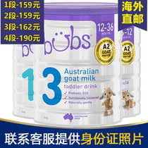 3 cans of overseas direct mail imported Australian Belle Bubs A2 formula upgrade infant goat milk powder 123