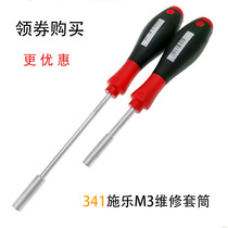  Germany Wiha 341 Xerox M3 Repair sleeve 5 5 7 0 10mm Strong magnetic Hexagon socket screwdriver