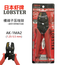 LOBSTER Japan SHRIMP brand bare terminal crimping pliers AK-2MA 1MA2 0 3-5 5mm2