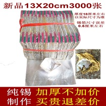 Authentic Shaoxing handmade tin foil silver paper 3000 sheets extra large yellow ash burning paper ingot paper