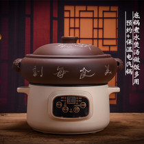 Electric steam pot Chicken steam pot steamer Yixing purple clay pot soup pot Household casserole slow stew health maternity confinement pot