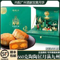 Guangzhou Taotao Ju Yue Man Kyushu Shuanghuang White Lotus Red Bean Sand Cantonese Mooncake Gift Box Mid-Autumn Festival Gift Group Purchase