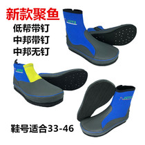 Luya non-slip shoes sea fishing fishing shoes men and women on the reef fishing shoes felt bottom four seasons breathable