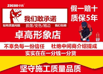 Chengdu professional ceramic tile beautiful seam construction door-to-door service wall and floor tile jointing Zhuogao beautiful seam master