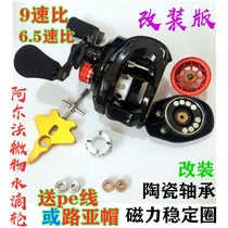 Anti-explosive line micro-drop wheel Demic Alpha modified version ceramic bearing ultra-light micro-wheel unloading force alarm